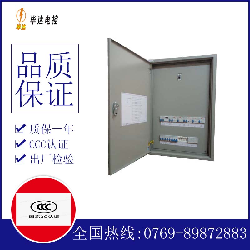 德令哈照明配电箱