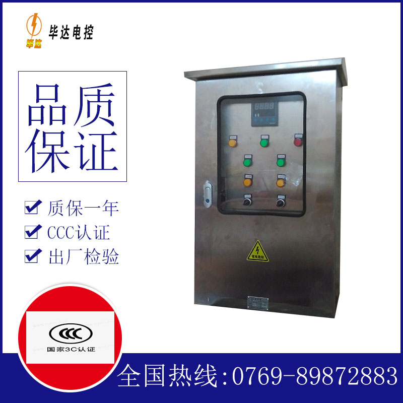 德令哈控制箱