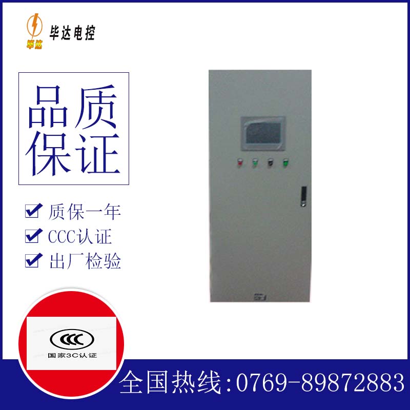 德令哈变频控制箱