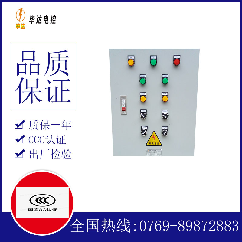 德令哈水泵控制箱