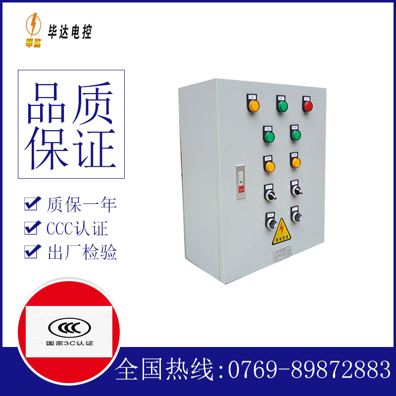 德令哈电控箱