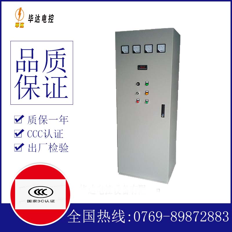 德令哈软启动控制柜