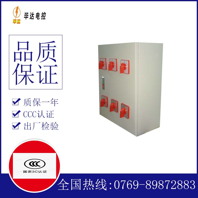 德令哈电器控制箱